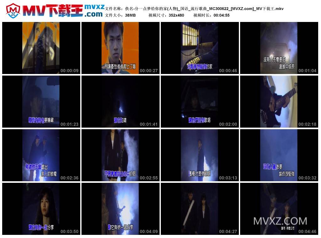 佚名-分一点梦给你的家(人物)_国语_流行歌曲_MC300622